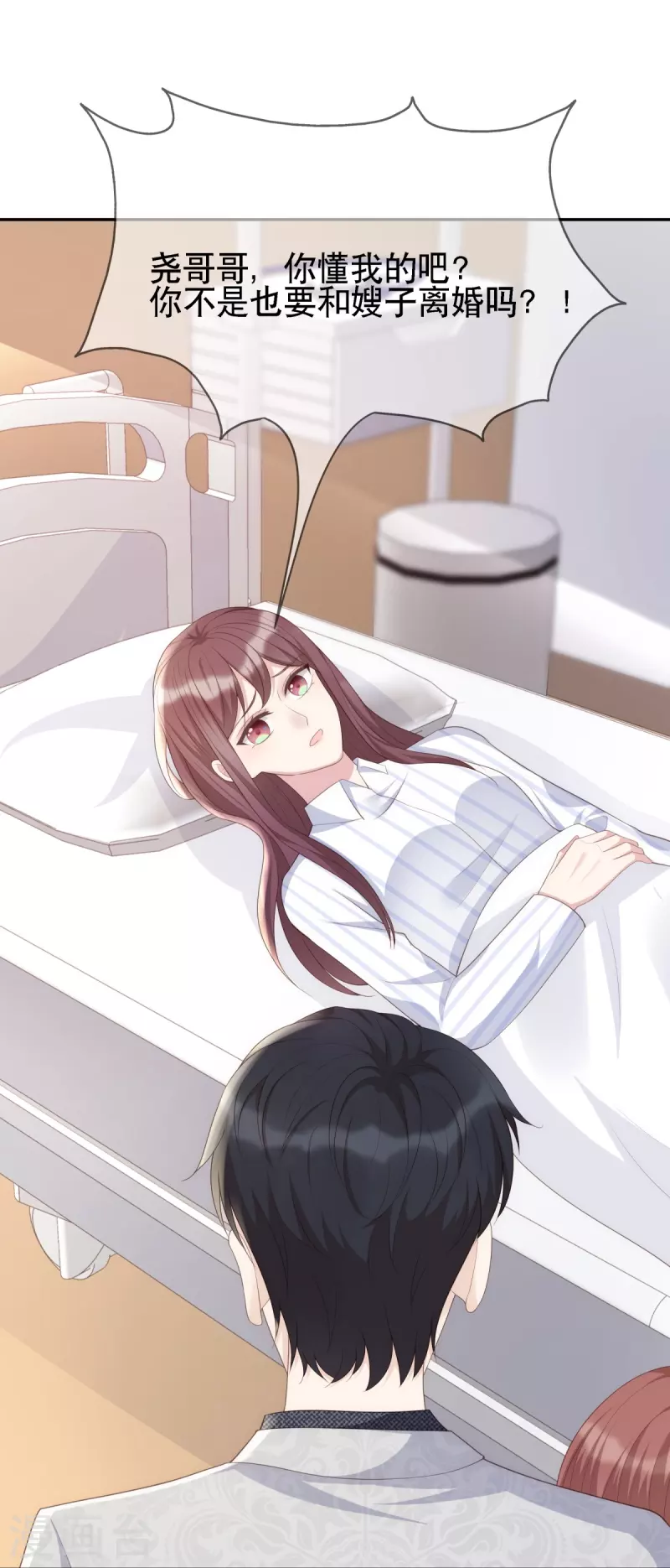 第124话 爱真的需要勇气-第124话
