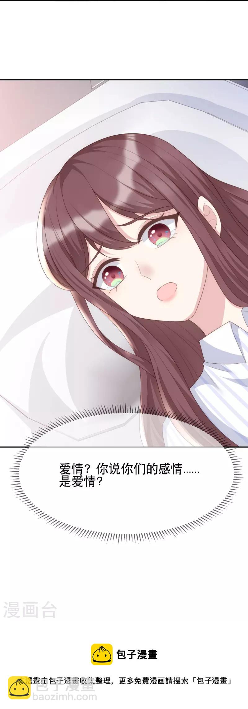 第124话 爱真的需要勇气-第124话
