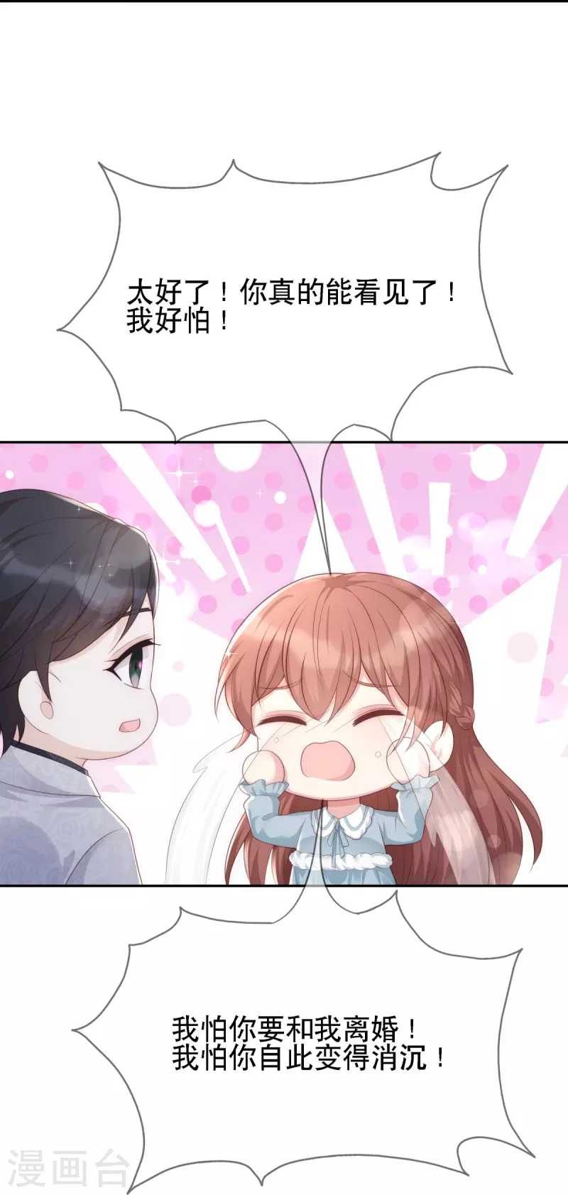 第124话 爱真的需要勇气-第124话