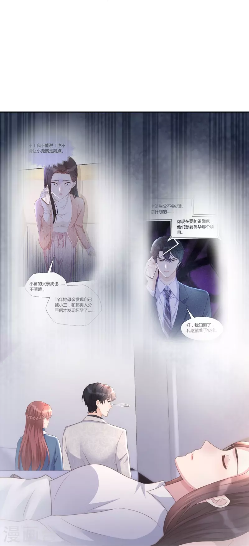 第126话 血缘谜团-第126话