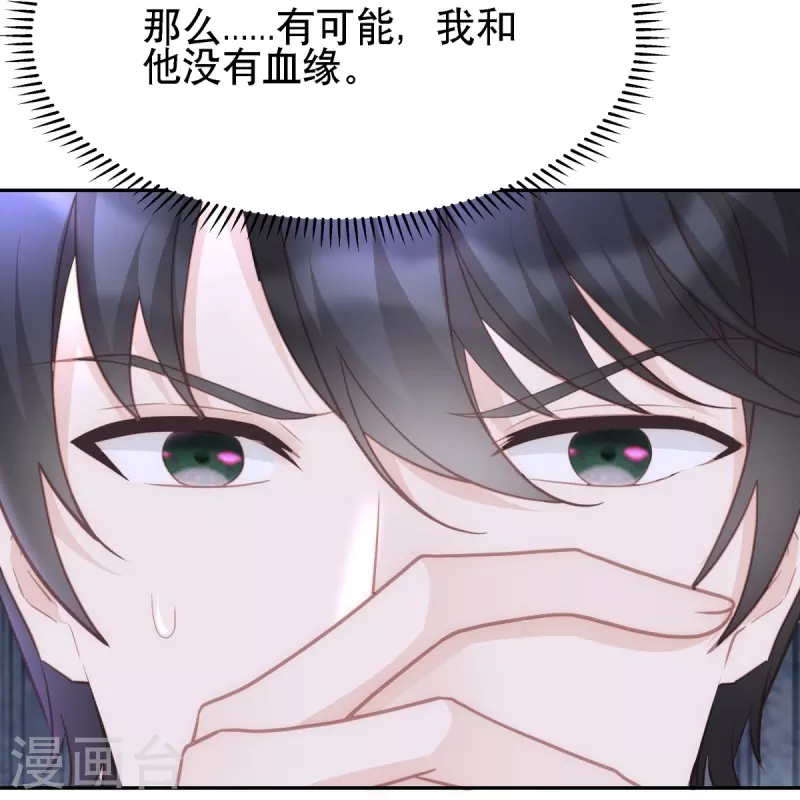 第126话 血缘谜团-第126话