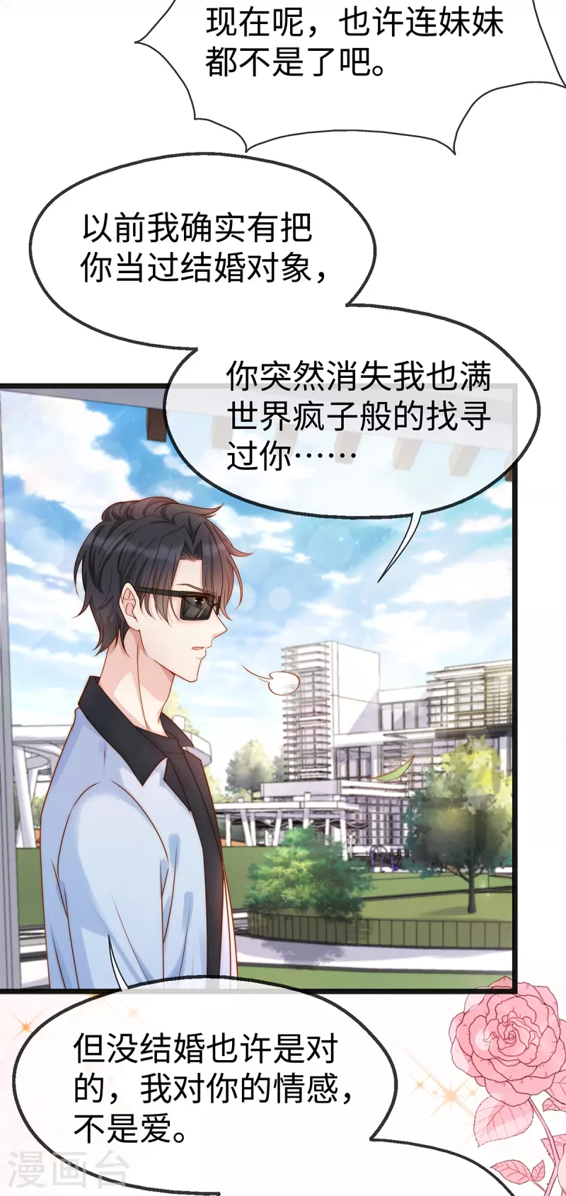 第128话 到底是谁，更需要谁-第128话
