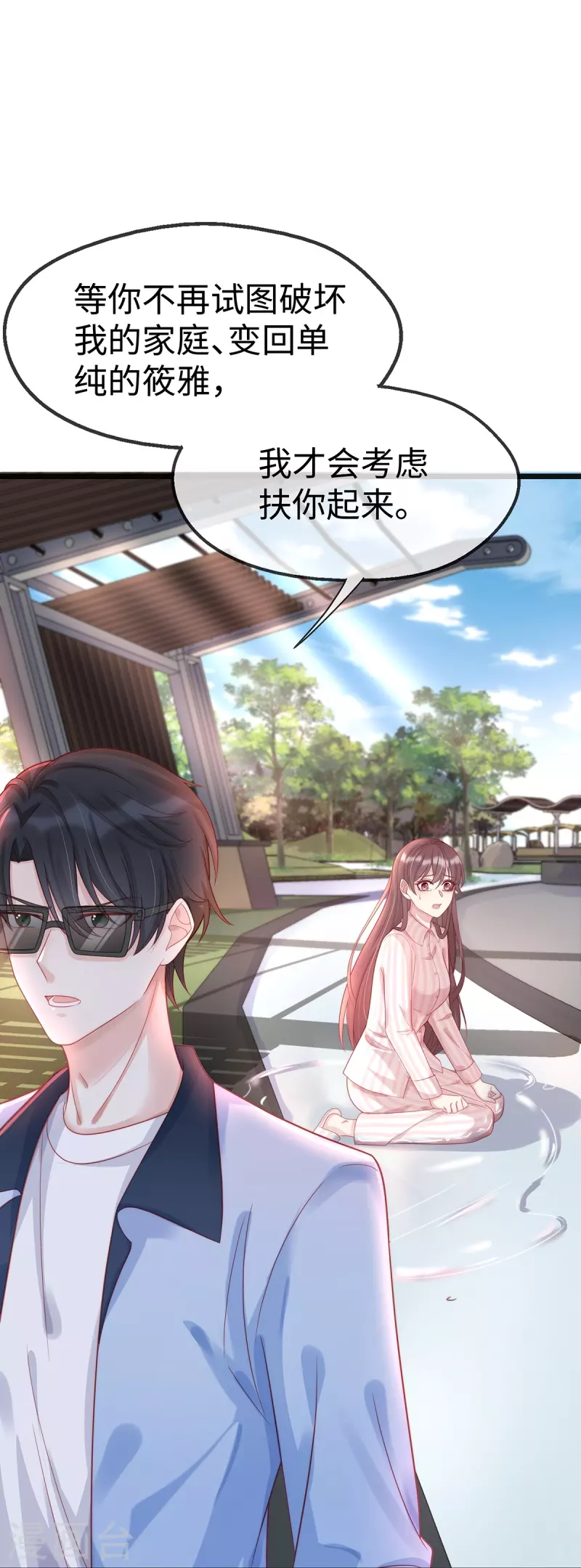 第128话 到底是谁，更需要谁-第128话