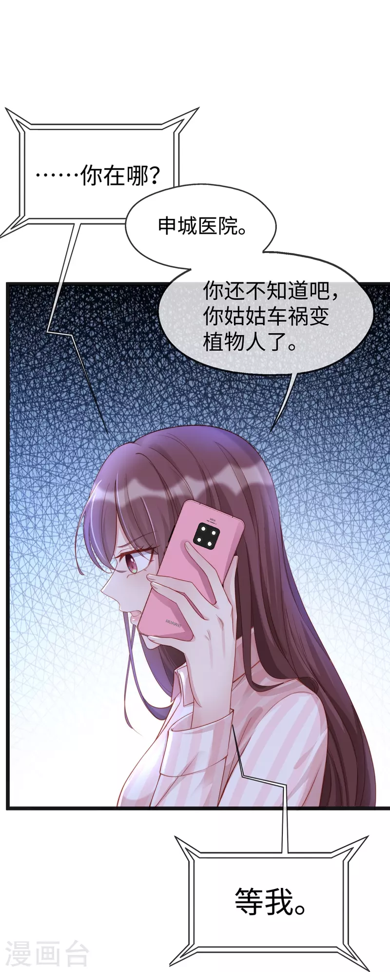 第128话 到底是谁，更需要谁-第128话