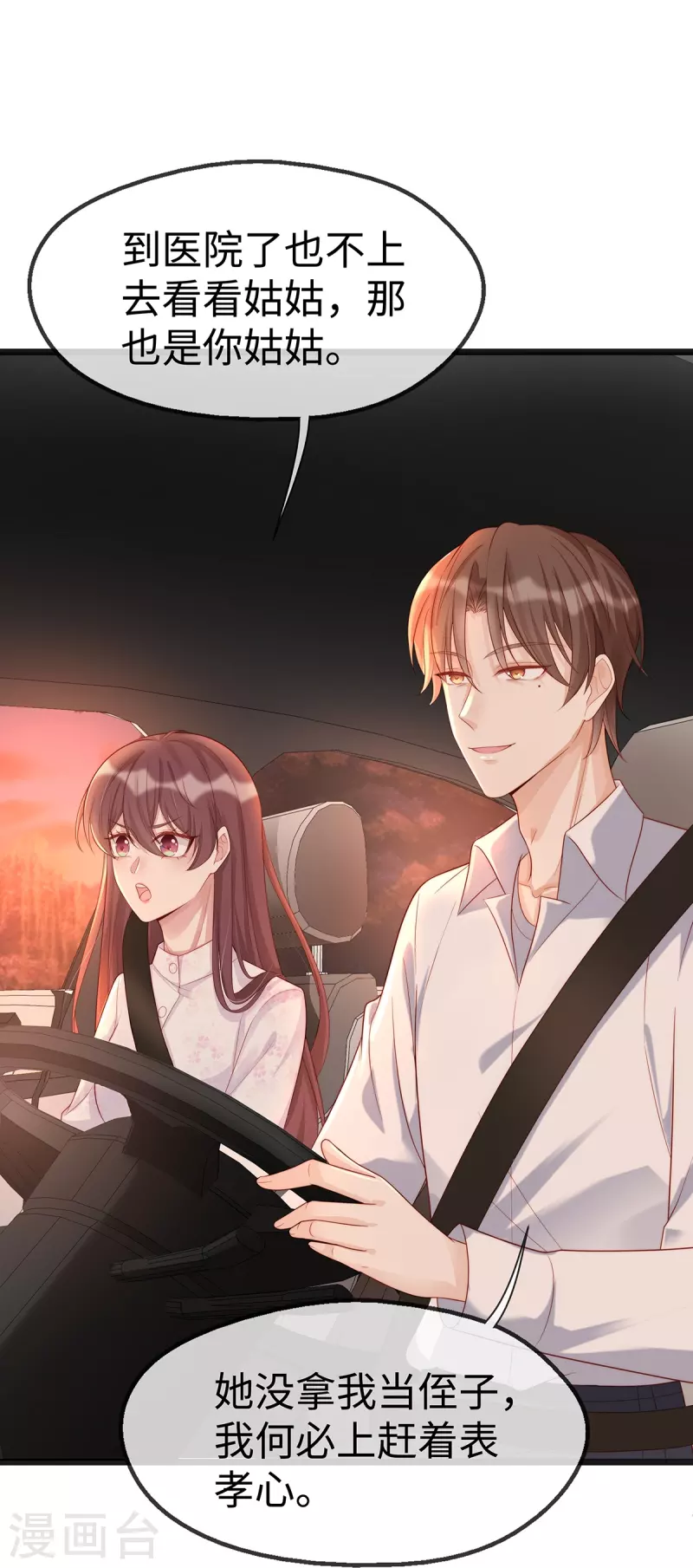 第128话 到底是谁，更需要谁-第128话