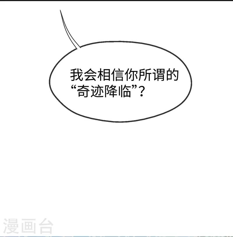 第128话 到底是谁，更需要谁-第128话