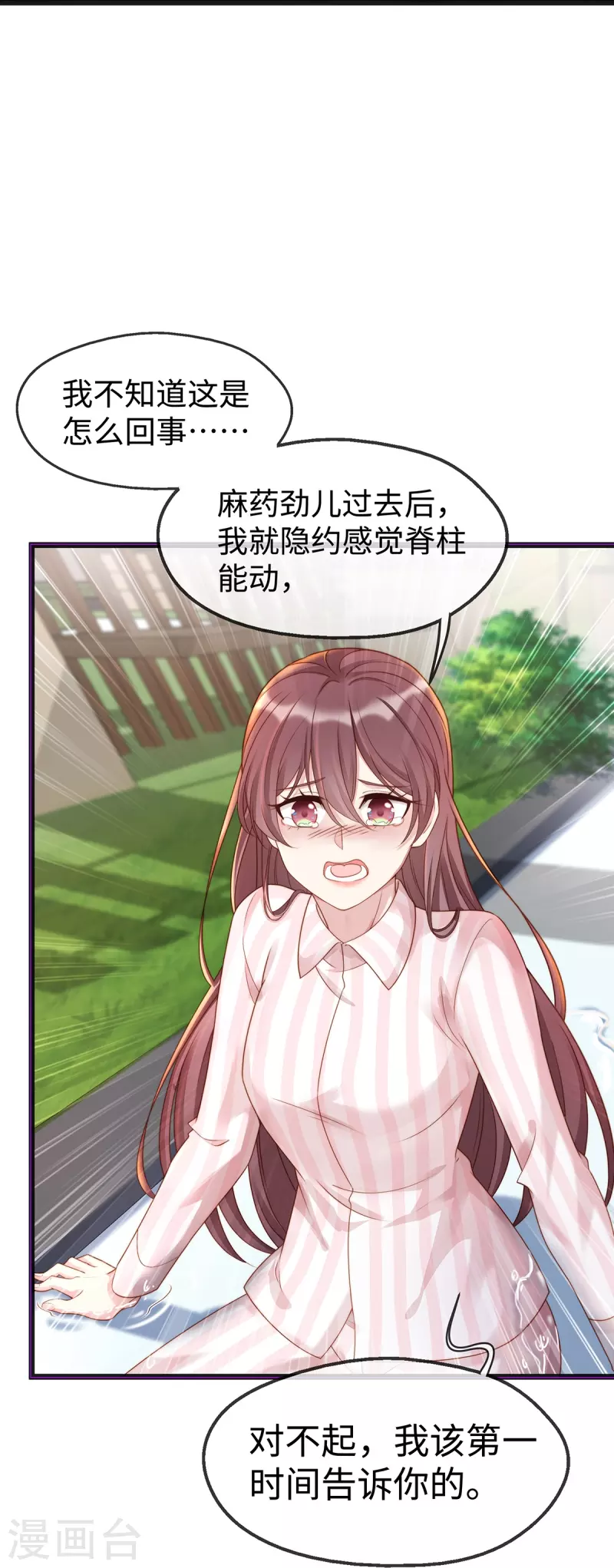 第128话 到底是谁，更需要谁-第128话