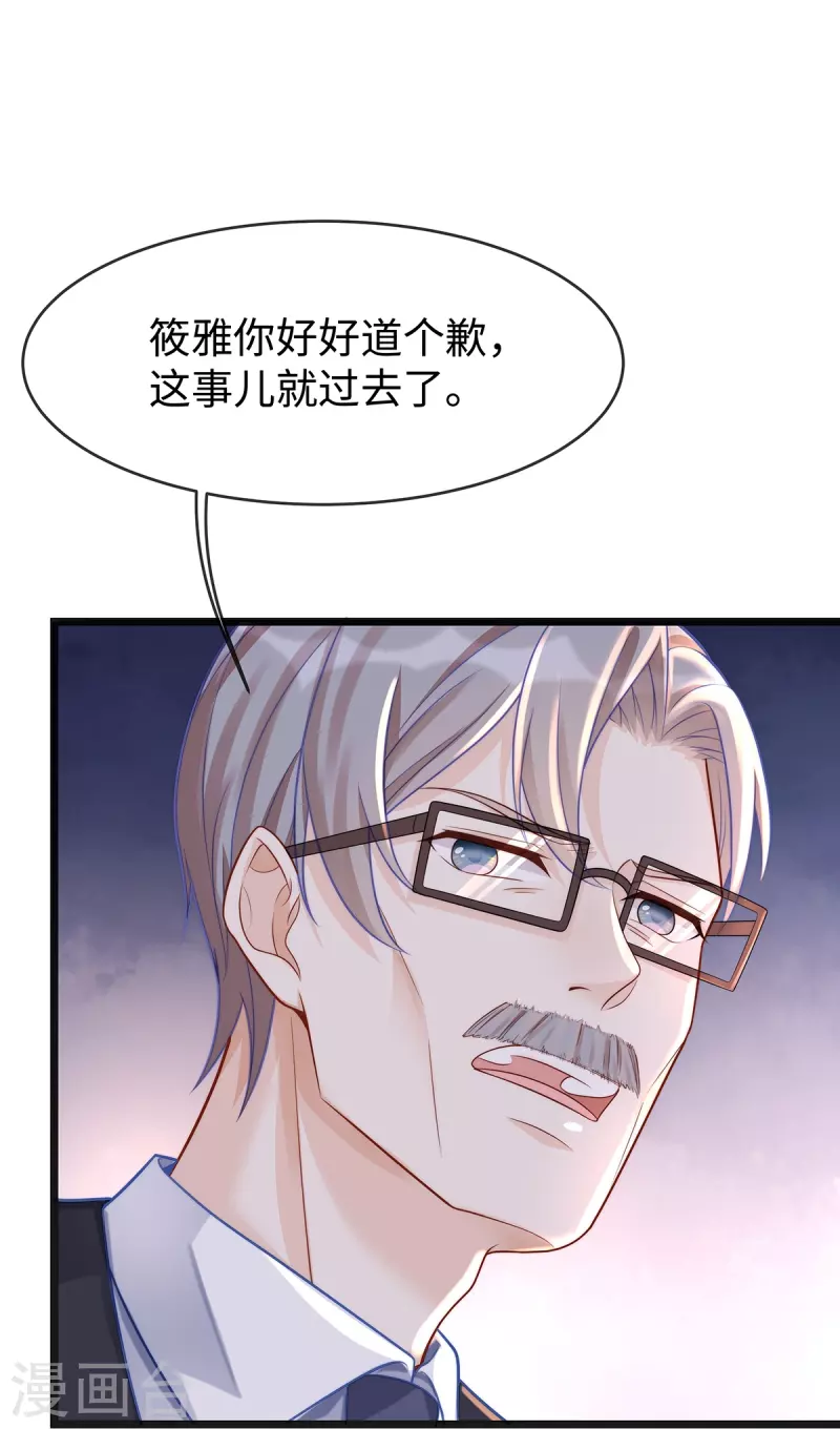 第130话 公公都帮我说话-第130话