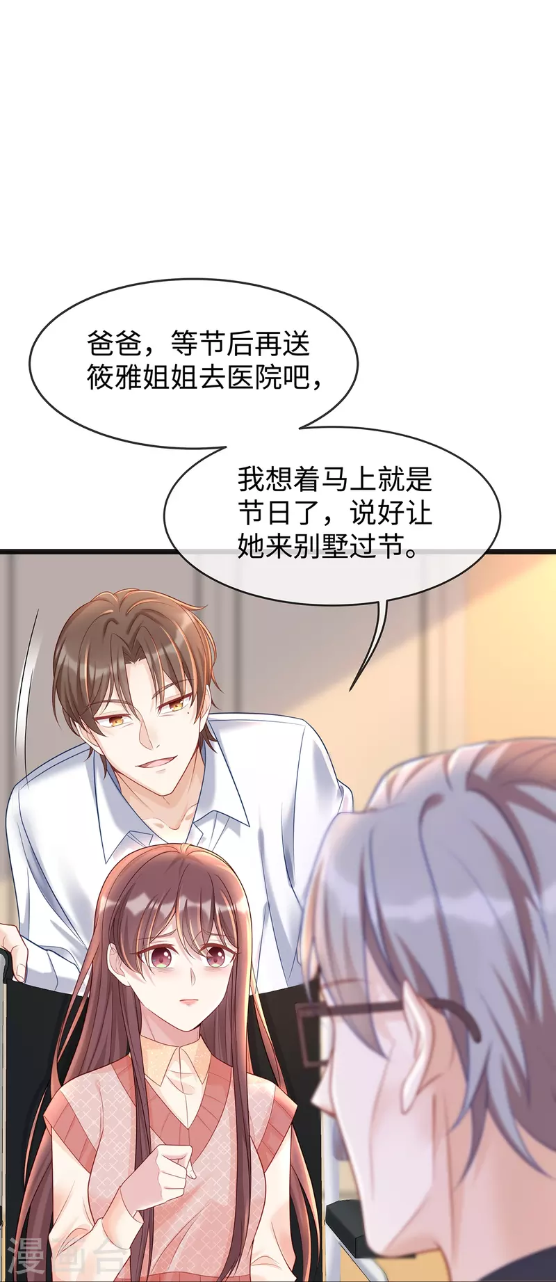 第130话 公公都帮我说话-第130话