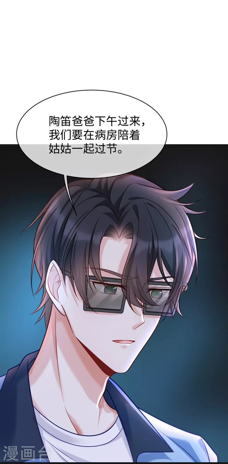 第130话 公公都帮我说话-第130话