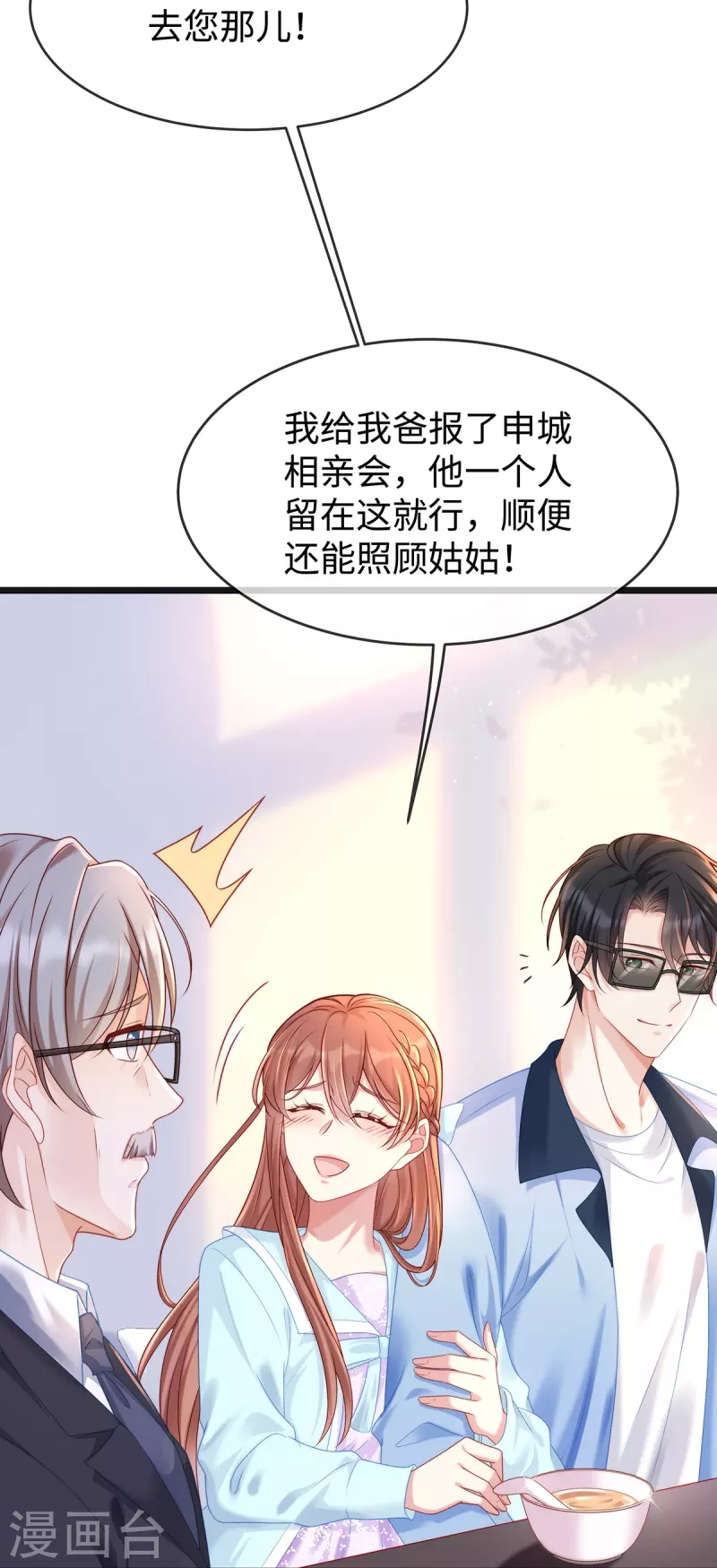第130话 公公都帮我说话-第130话