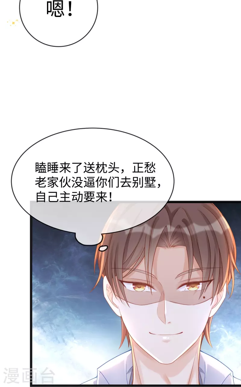 第130话 公公都帮我说话-第130话
