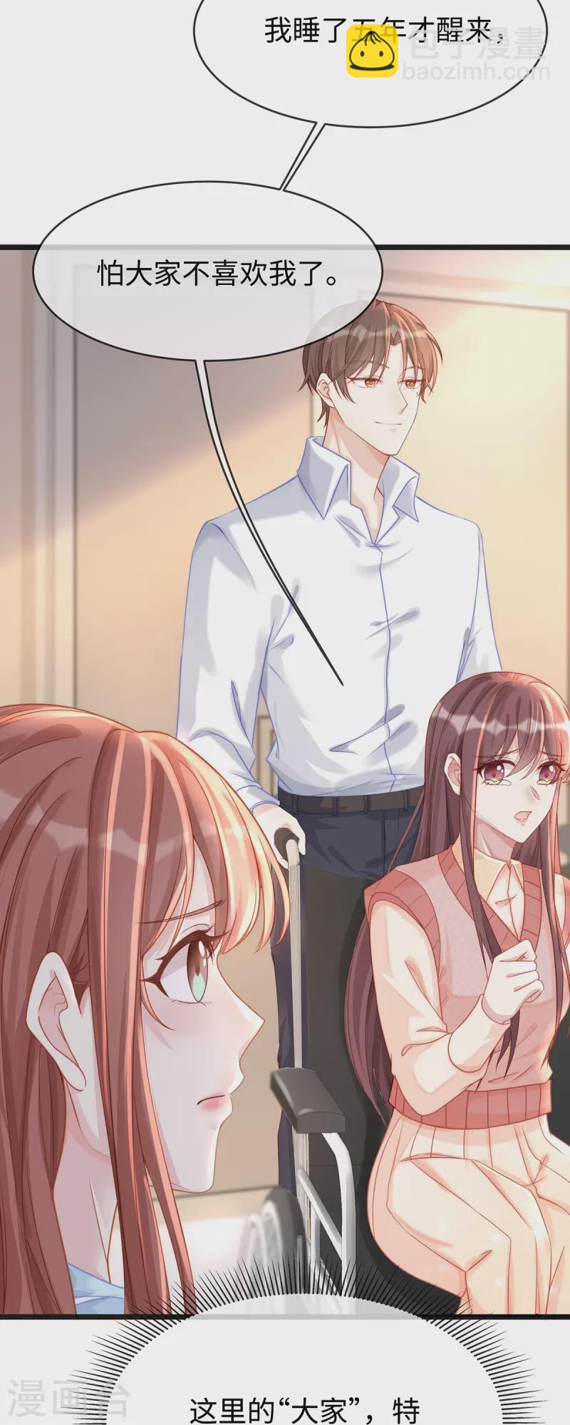 第130话 公公都帮我说话-第130话