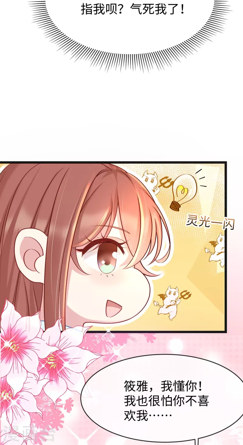 第130话 公公都帮我说话-第130话