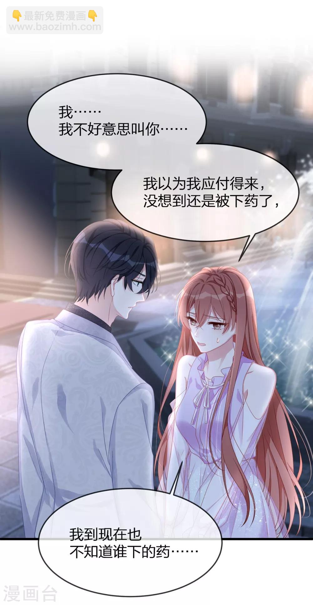 第14话 我们来模仿爱情吧！-第14话