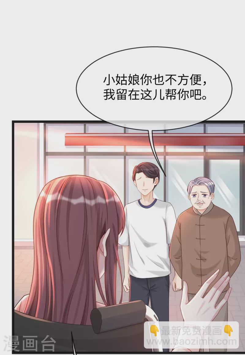 第132话 情敌面前依旧打情骂俏-第132话