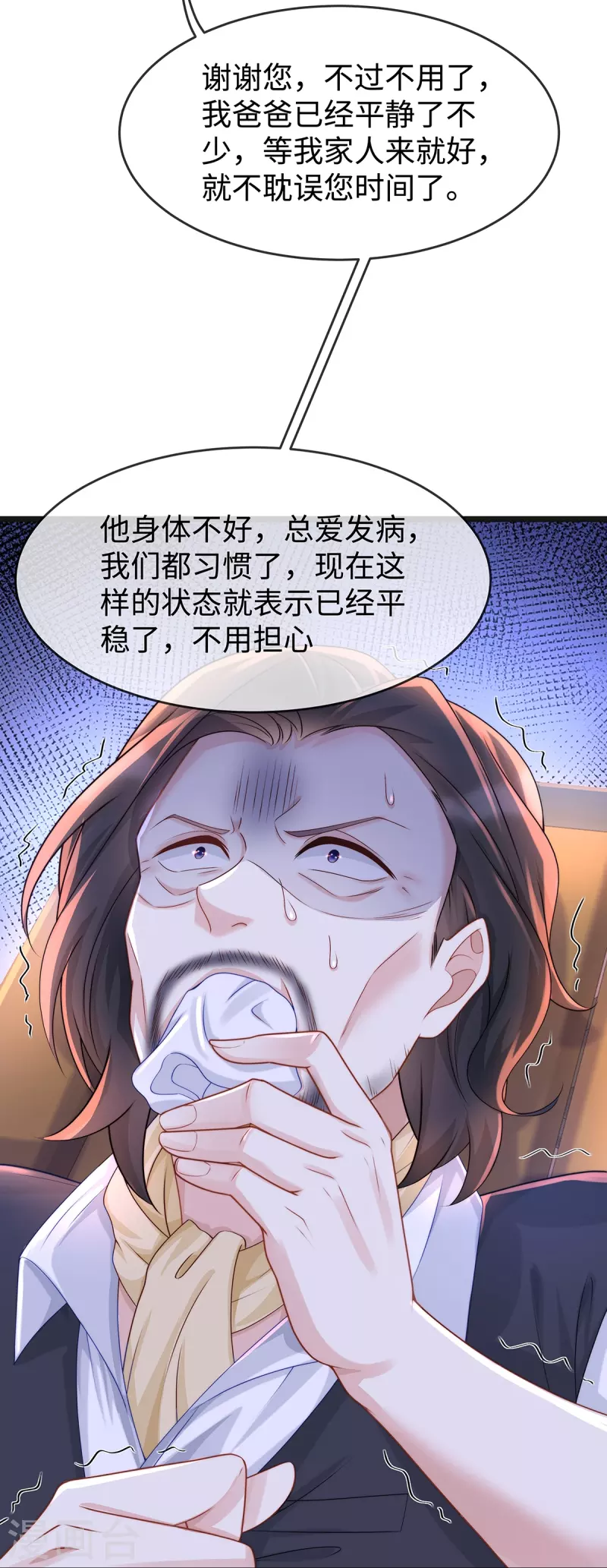 第132话 情敌面前依旧打情骂俏-第132话