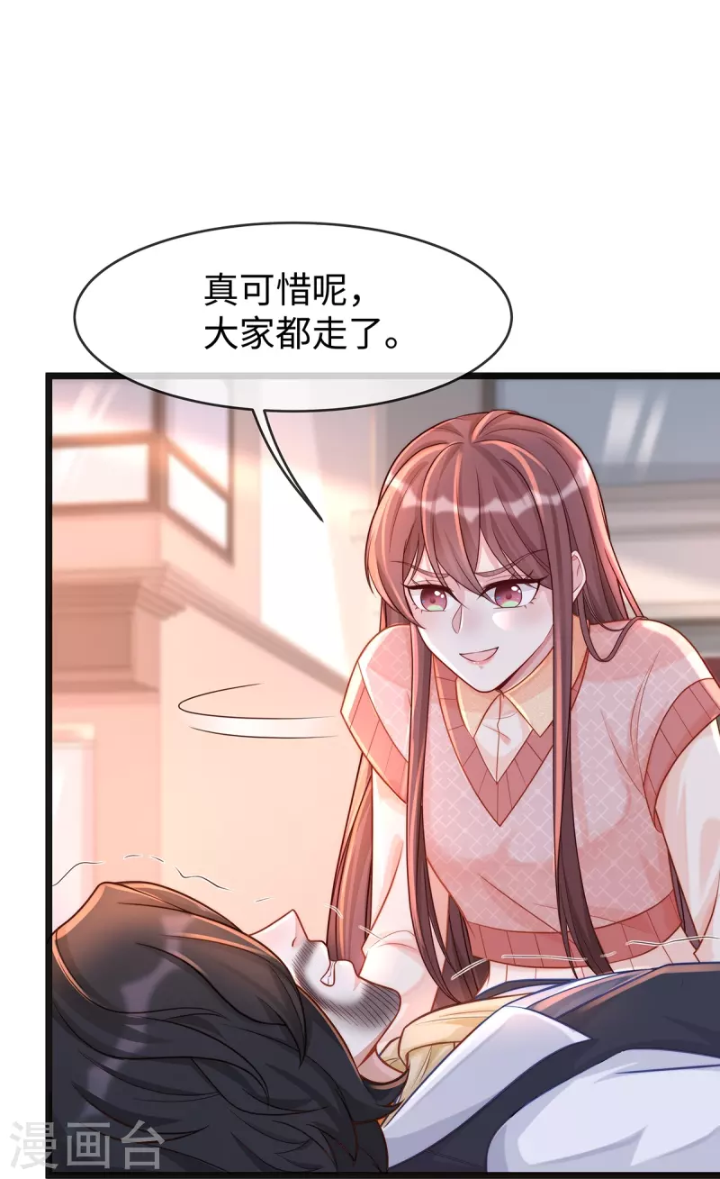 第132话 情敌面前依旧打情骂俏-第132话