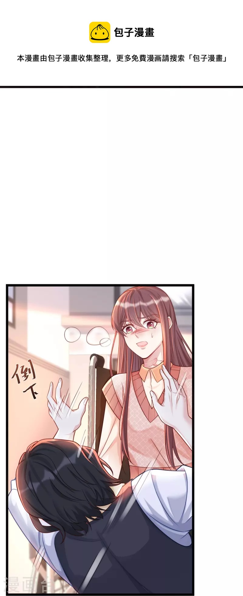 第132话 情敌面前依旧打情骂俏-第132话