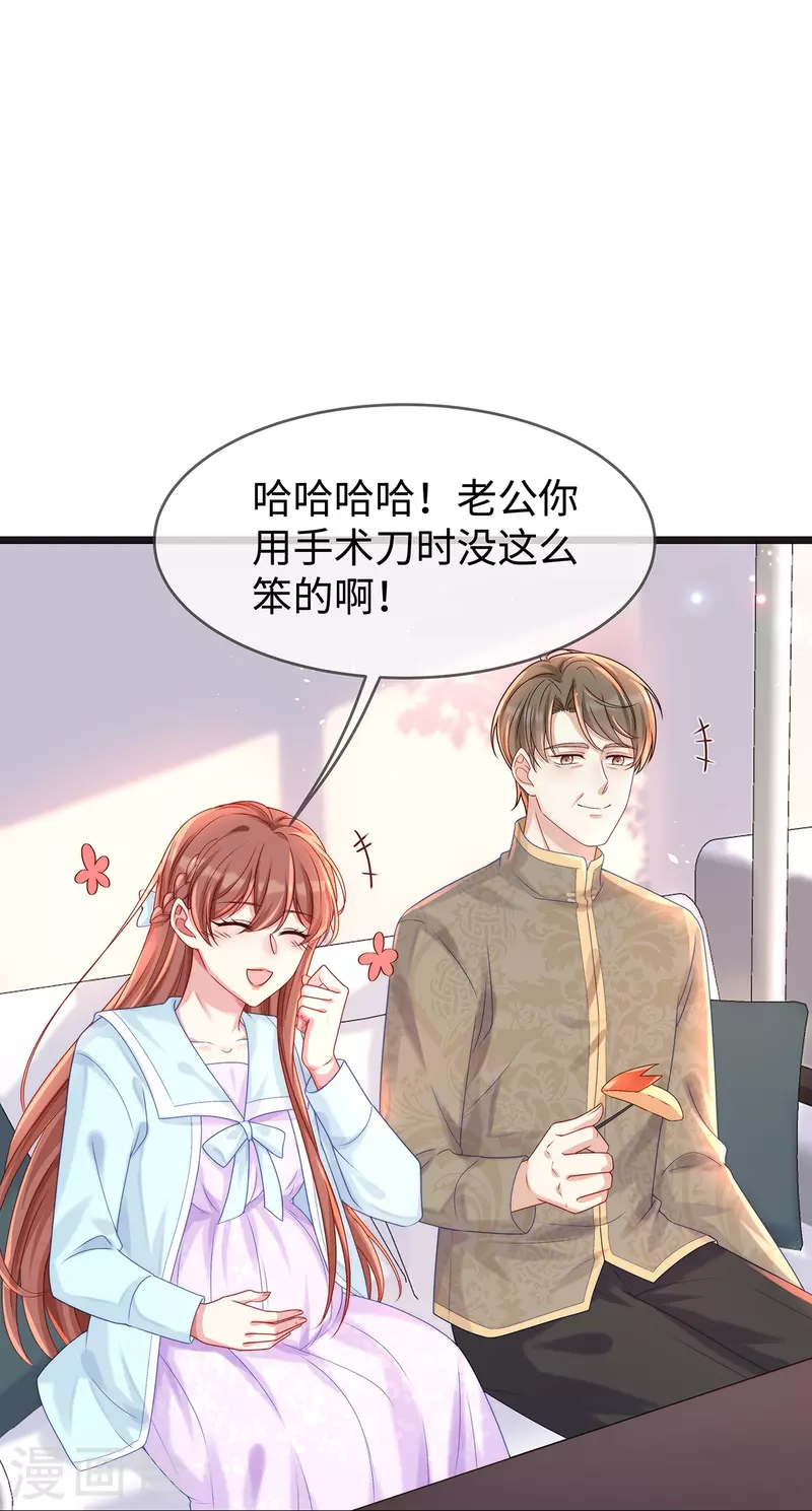 第132话 情敌面前依旧打情骂俏-第132话