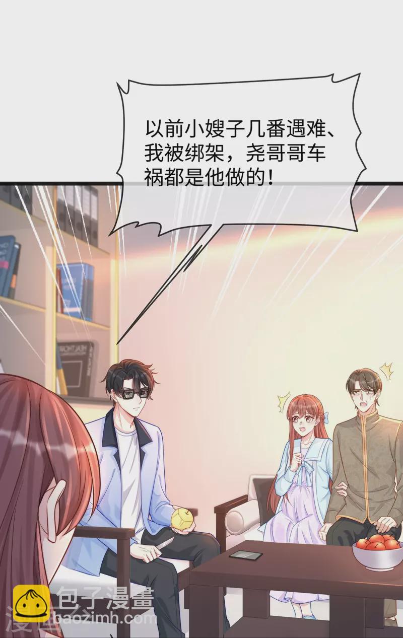 第132话 情敌面前依旧打情骂俏-第132话