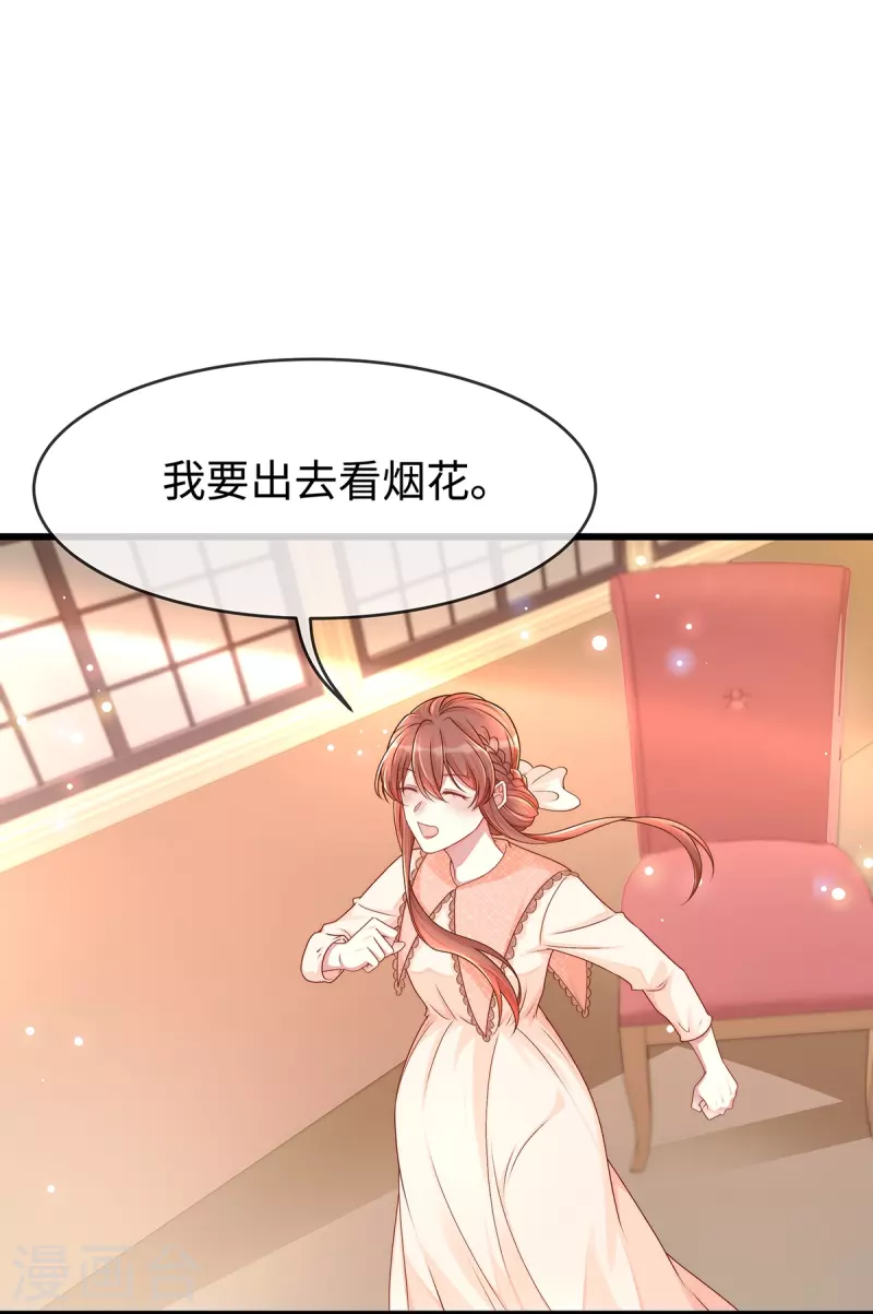 第134话 有老公真好~-第134话