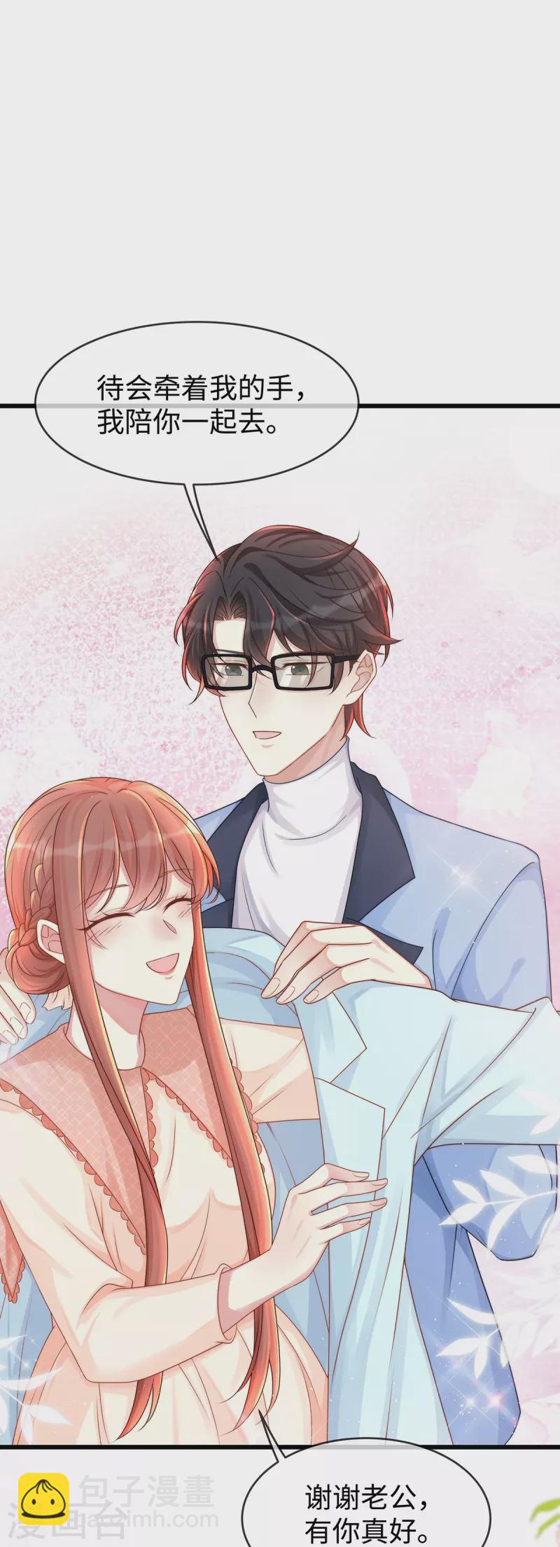 第134话 有老公真好~-第134话