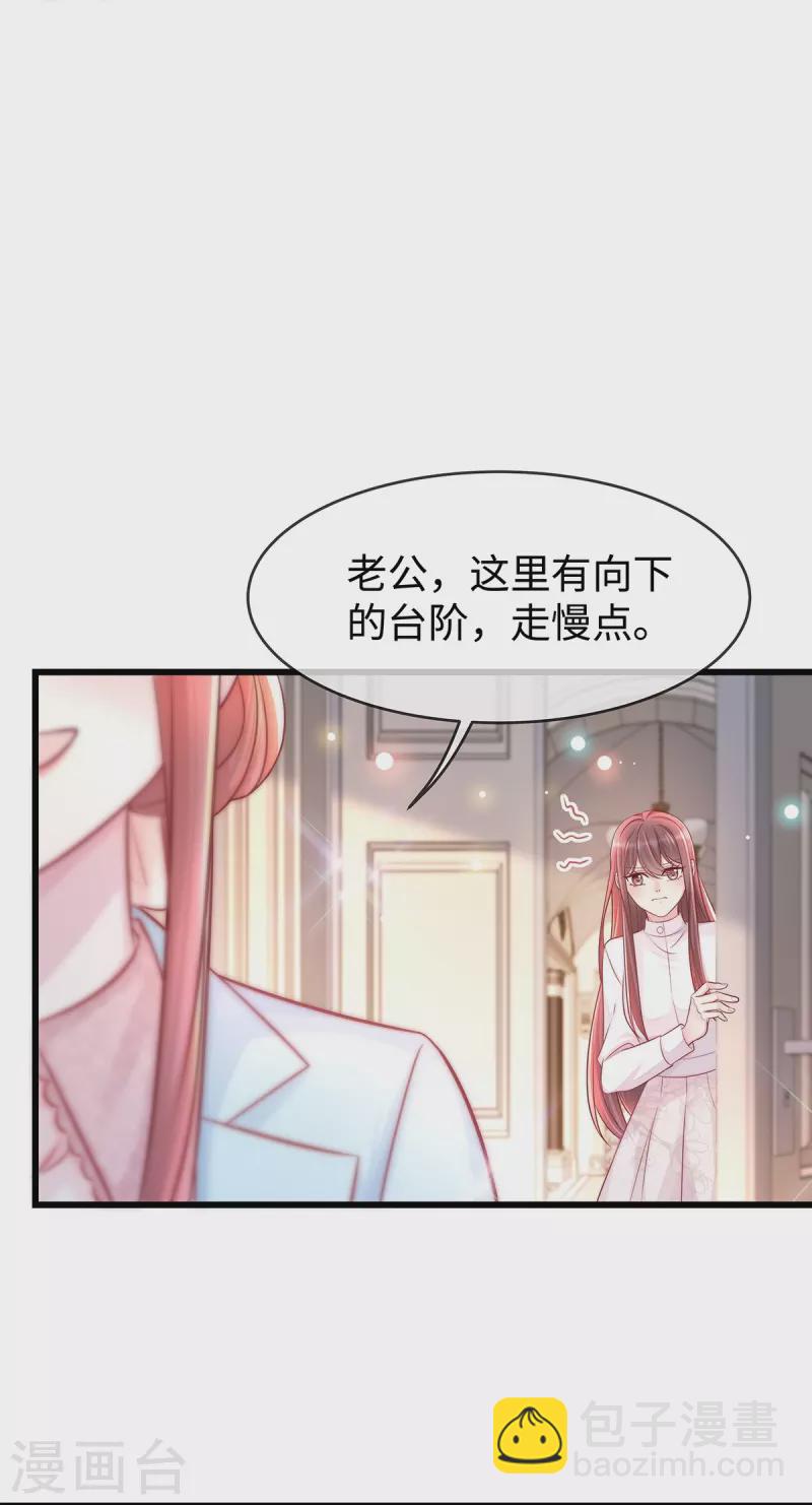 第134话 有老公真好~-第134话