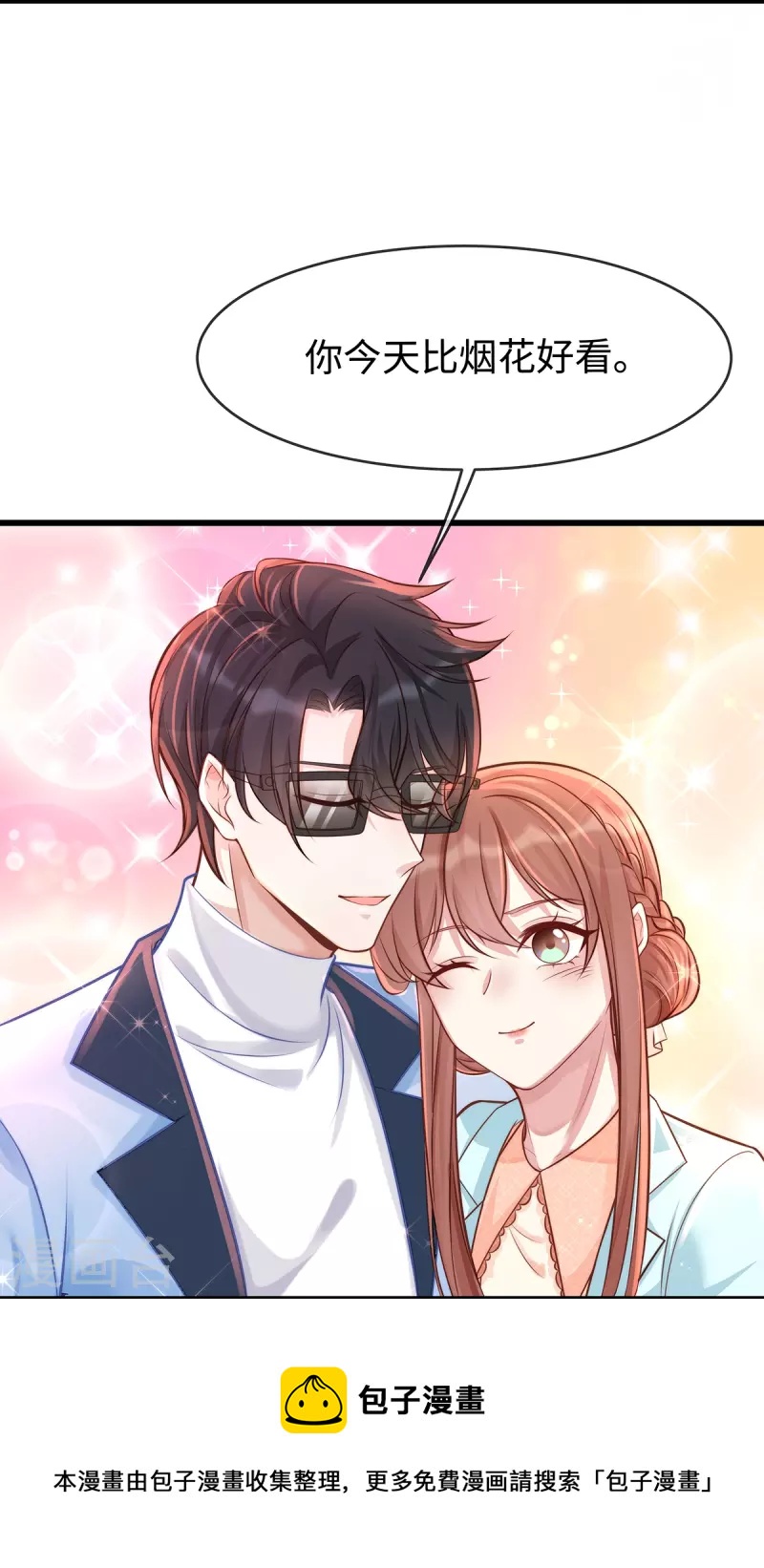 第134话 有老公真好~-第134话