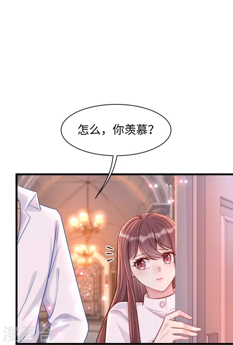 第134话 有老公真好~-第134话