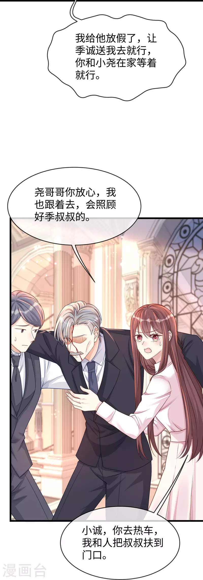 第134话 有老公真好~-第134话