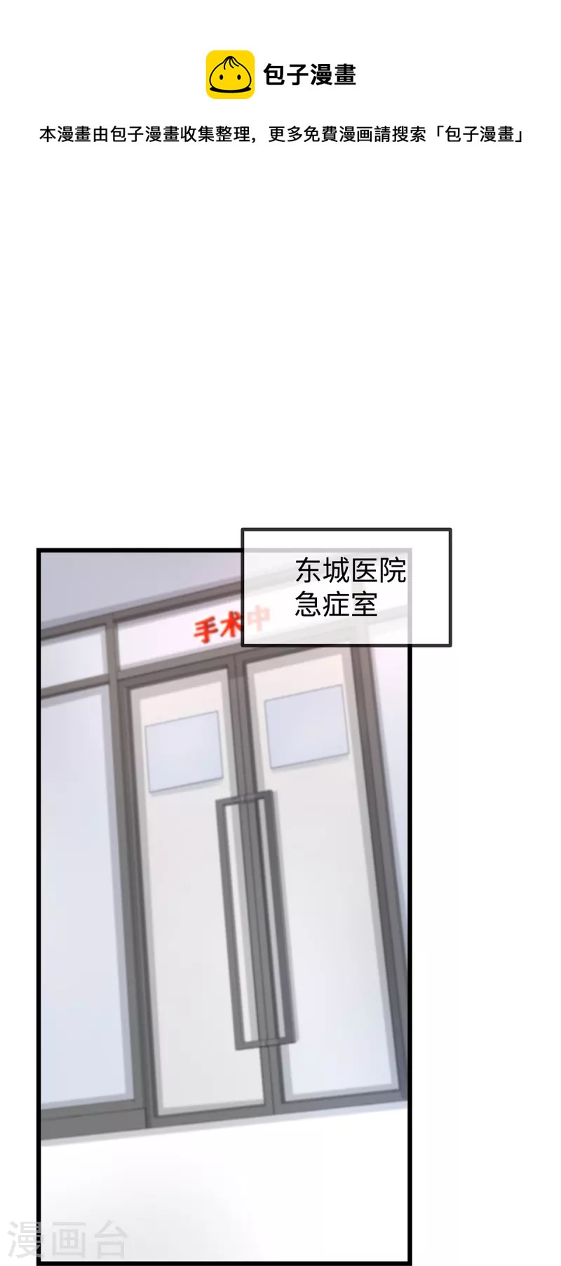 第134话 有老公真好~-第134话