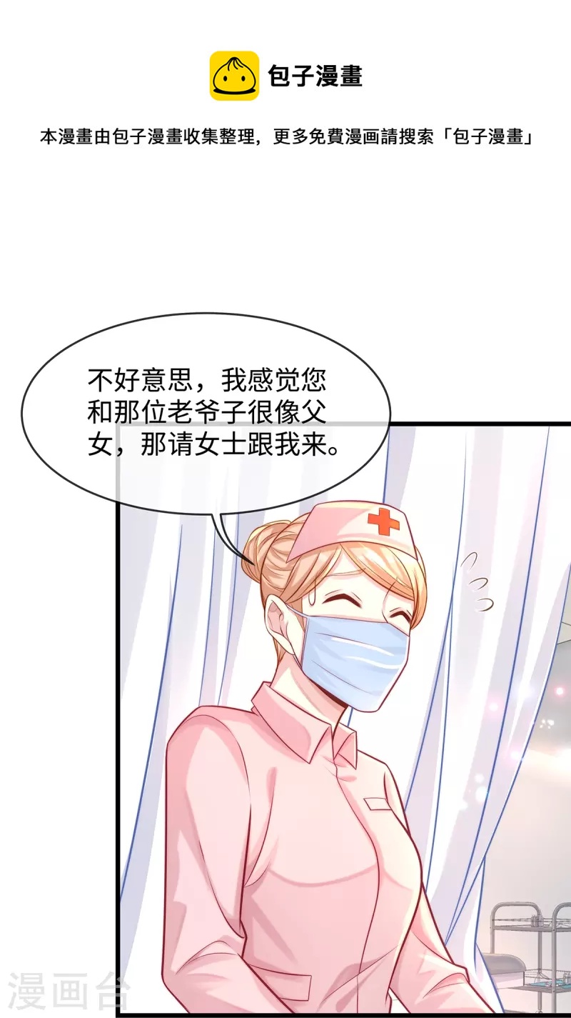 第134话 有老公真好~-第134话