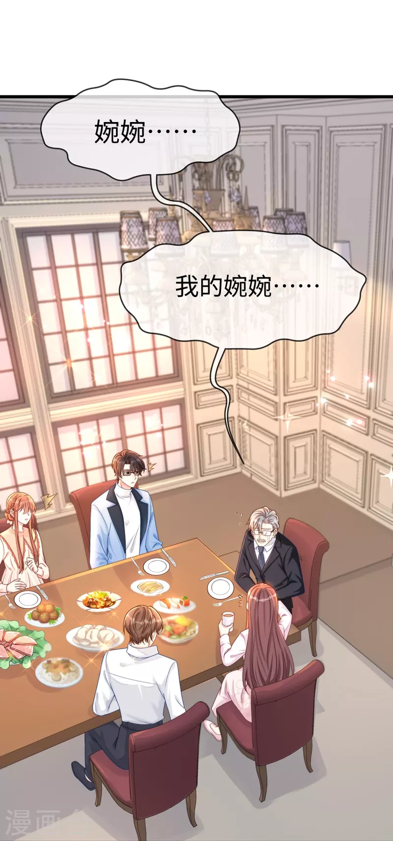 第134话 有老公真好~-第134话