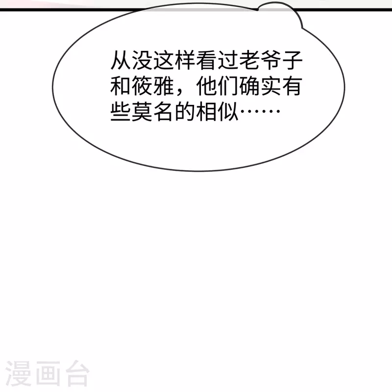 第134话 有老公真好~-第134话