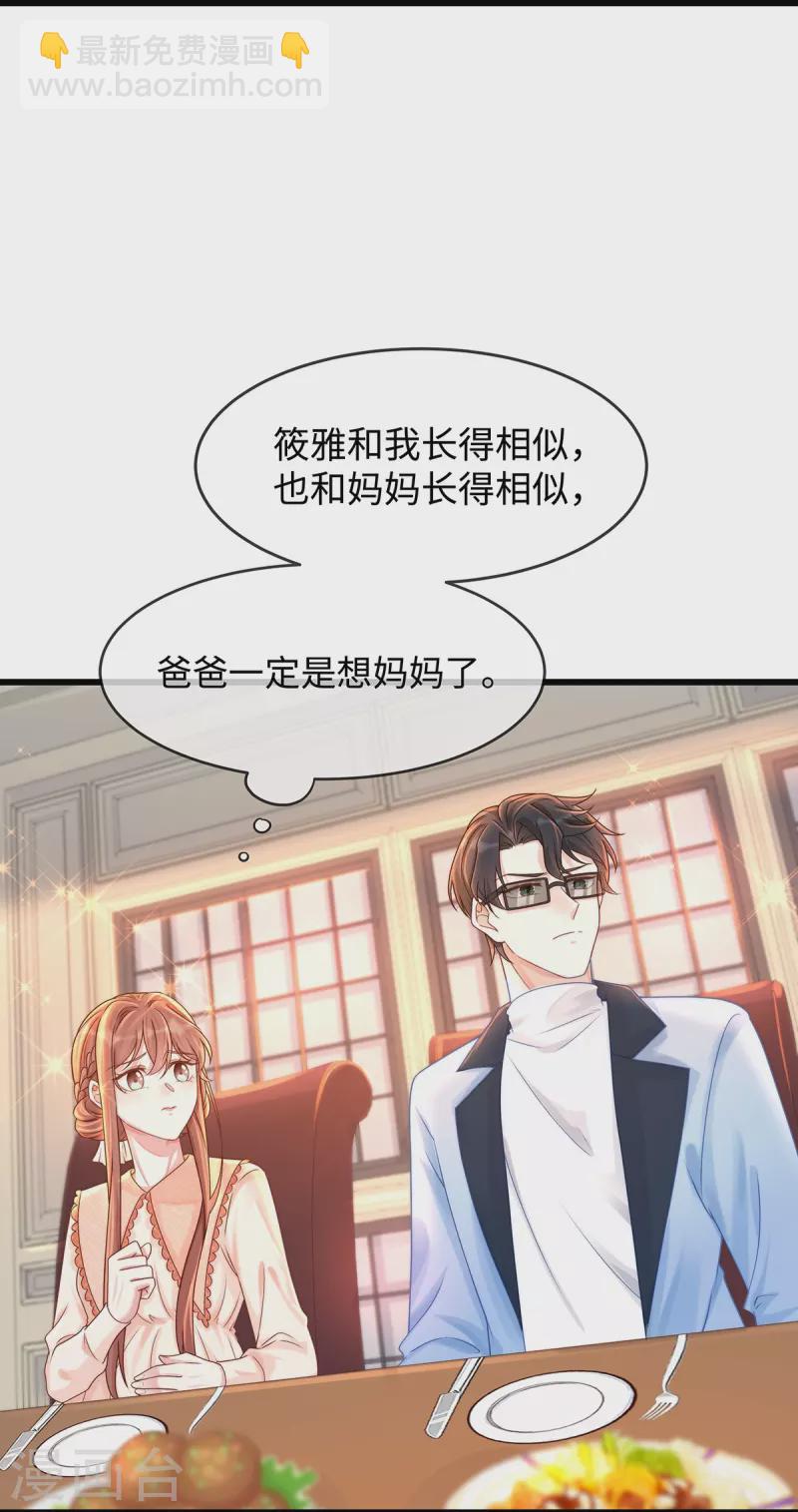 第134话 有老公真好~-第134话