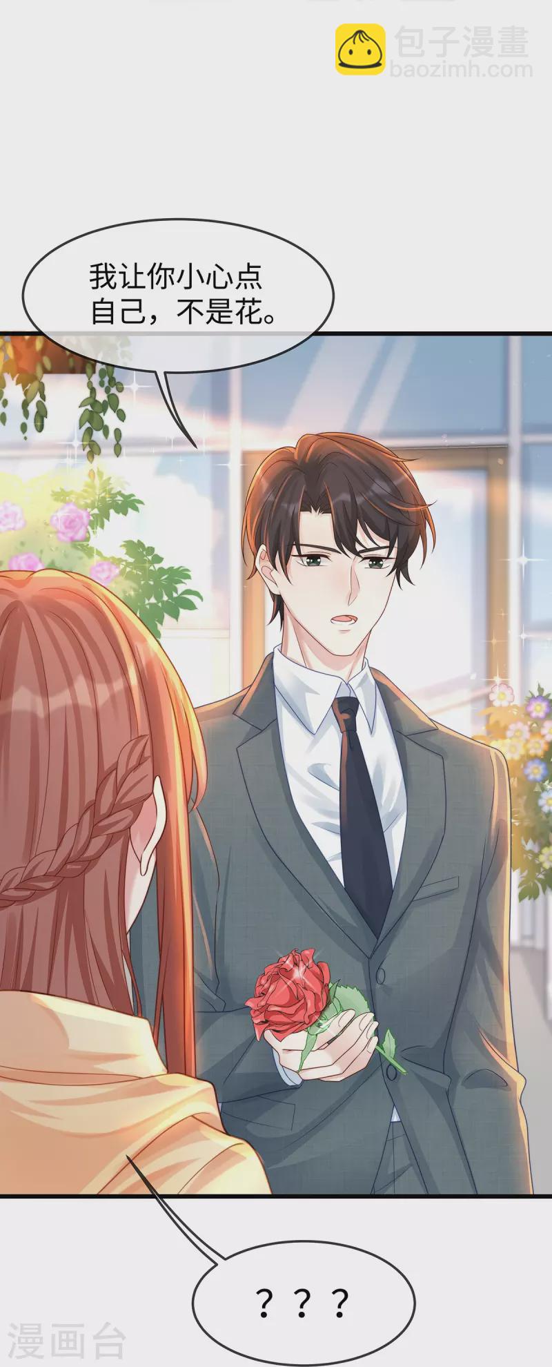 第136话 我爱他！-第136话