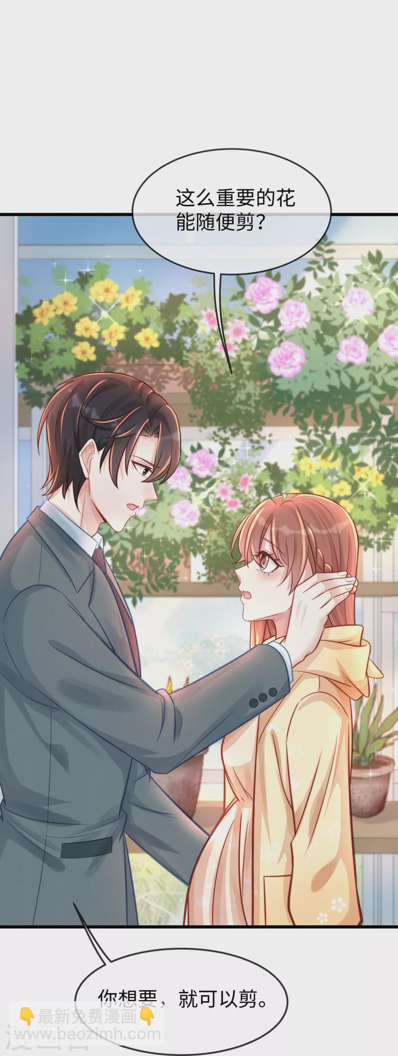 第136话 我爱他！-第136话