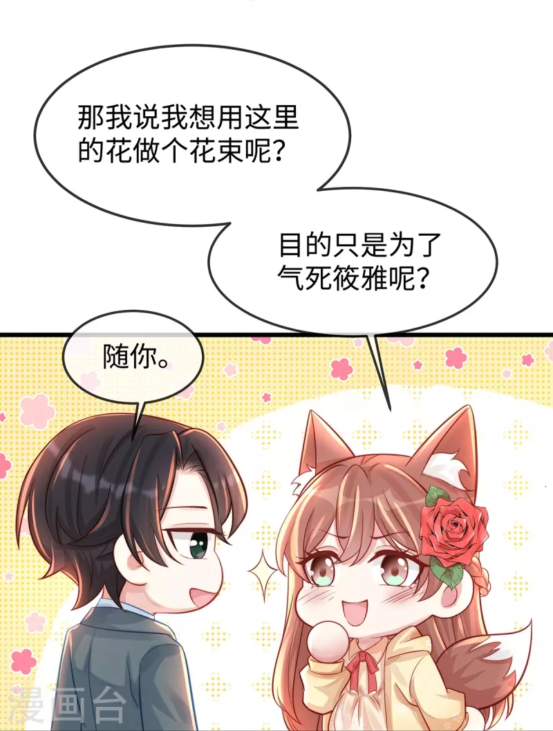 第136话 我爱他！-第136话