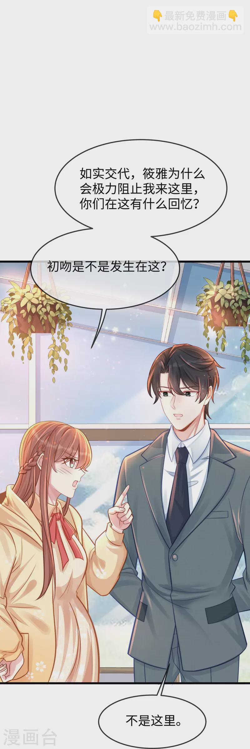 第136话 我爱他！-第136话