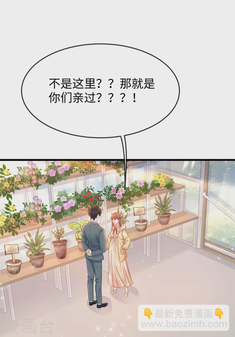 第136话 我爱他！-第136话