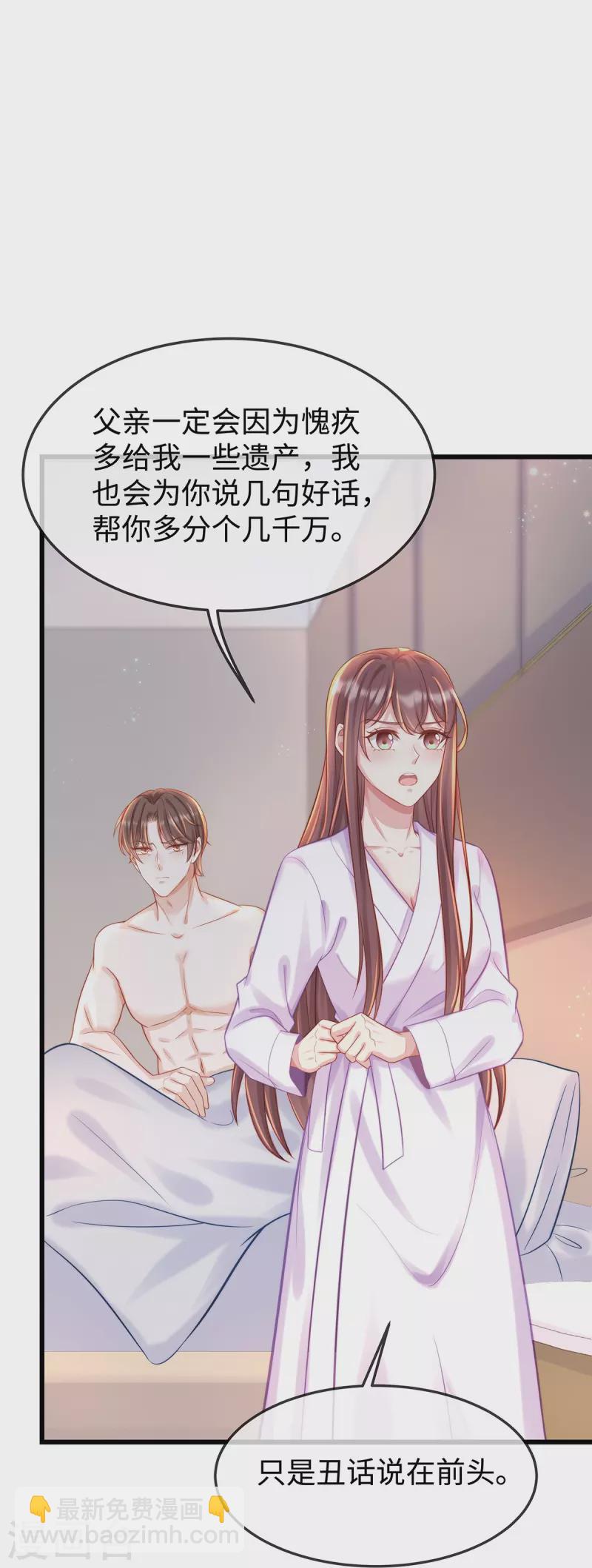 第136话 我爱他！-第136话