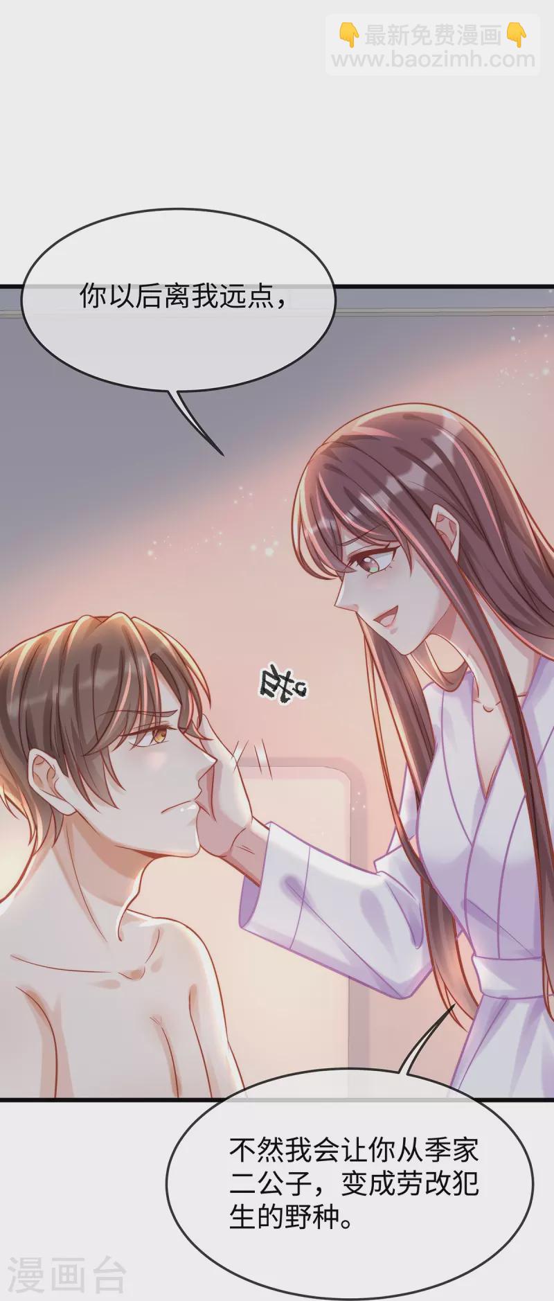 第136话 我爱他！-第136话