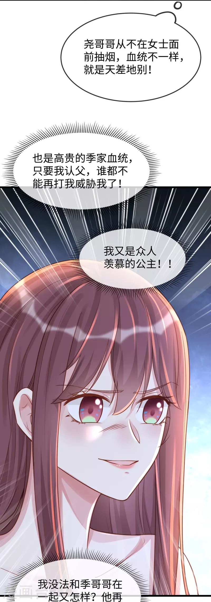 第136话 我爱他！-第136话