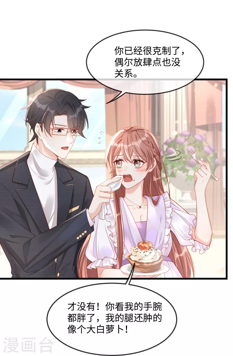 第138话 闺蜜的订婚宴-第138话