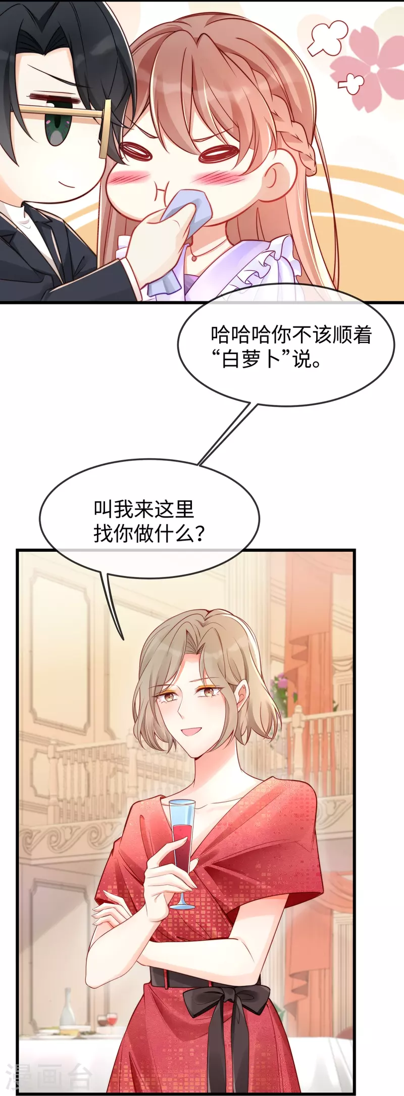 第138话 闺蜜的订婚宴-第138话