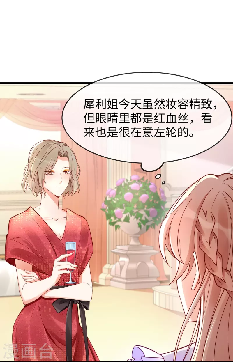 第138话 闺蜜的订婚宴-第138话