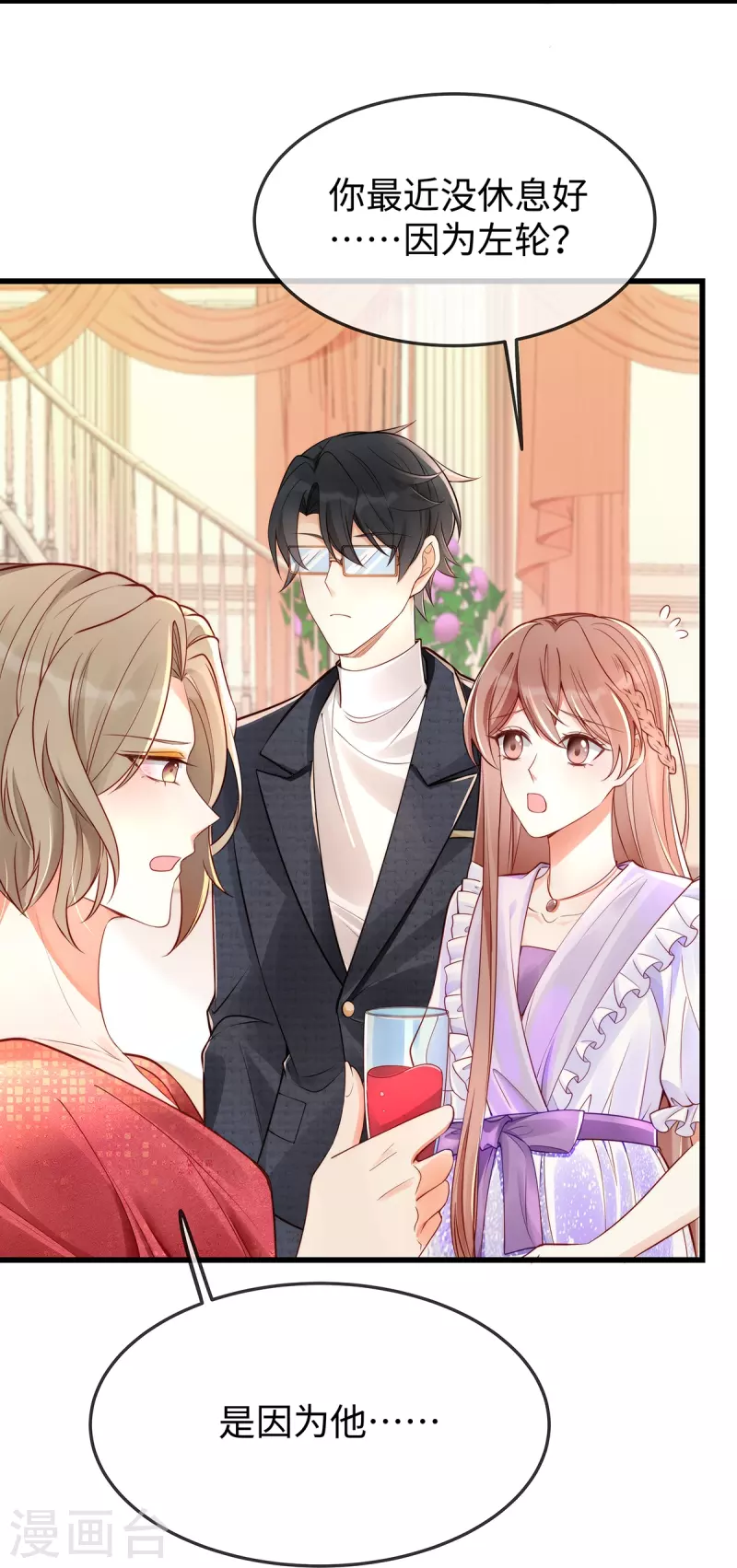 第138话 闺蜜的订婚宴-第138话
