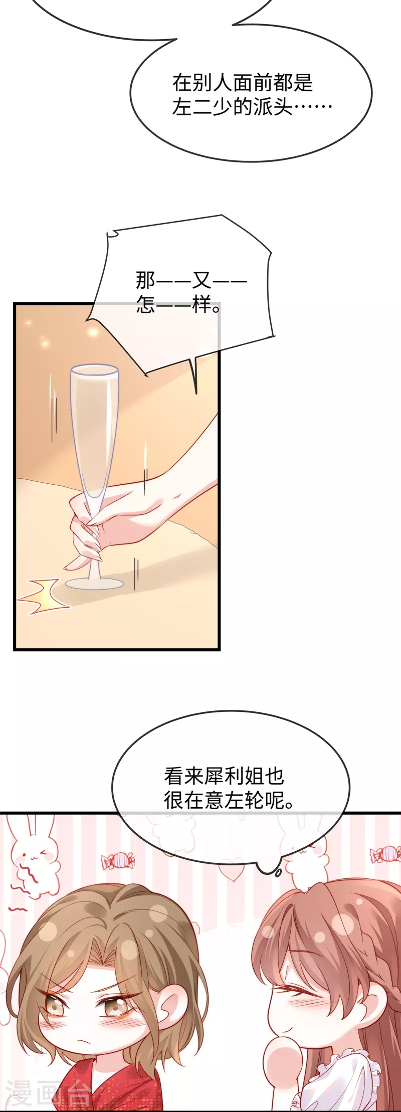 第138话 闺蜜的订婚宴-第138话