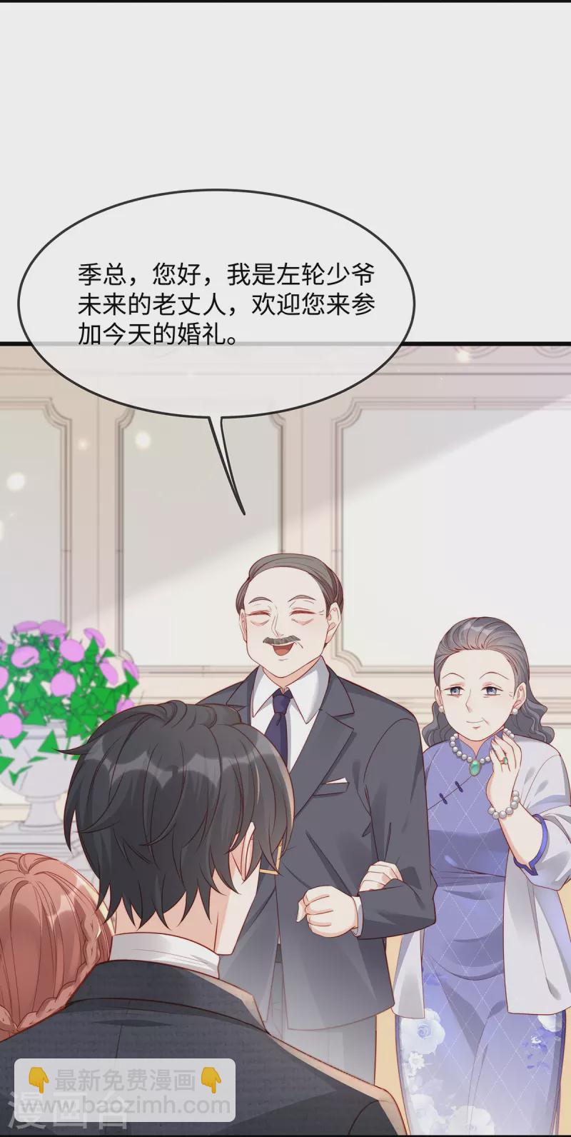 第138话 闺蜜的订婚宴-第138话